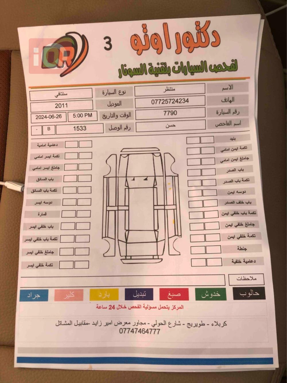 هیوندای سەنتافی